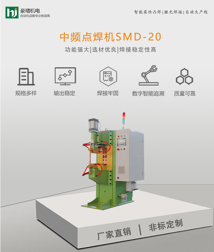 73059841.jpg 中頻點(diǎn)焊機(jī).jpg