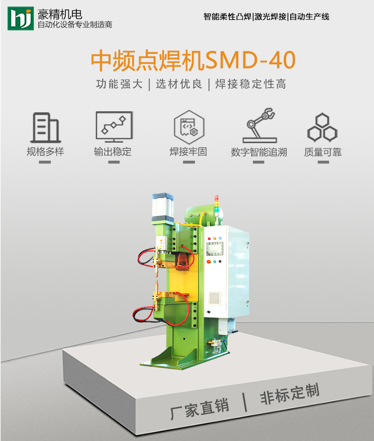 60401304.jpg 中頻點焊機40.jpg