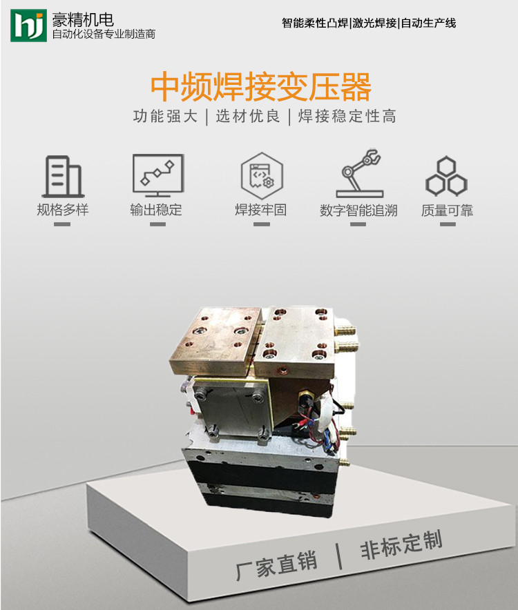 74175602.jpg 中頻焊接變壓器.jpg