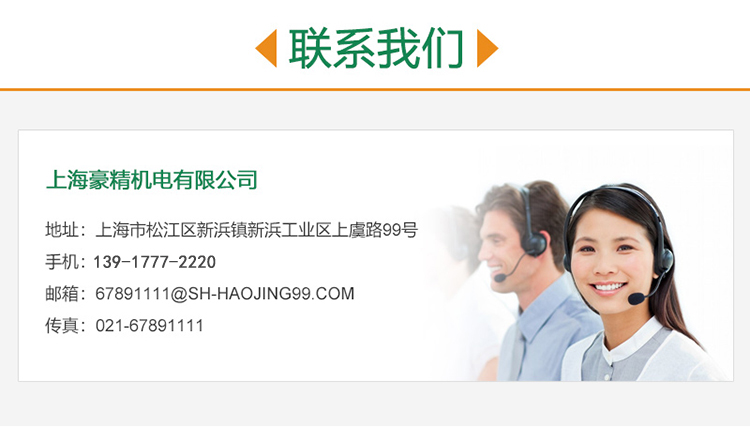 92944405.jpg 聯(lián)系我們.jpg