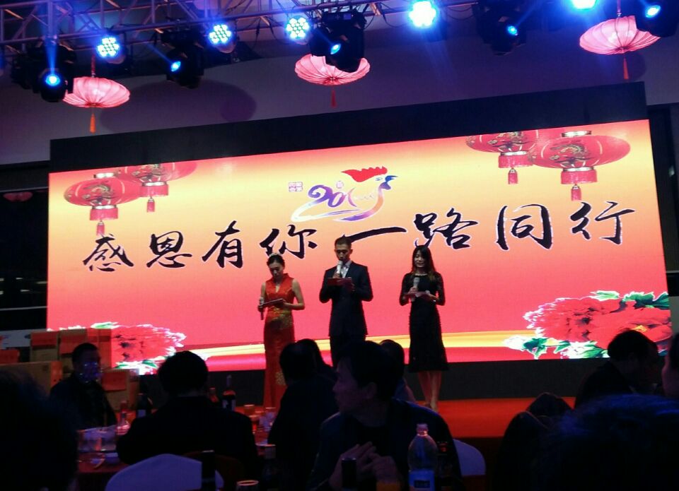 “感恩有你，一路同行”主題年會圓滿舉行