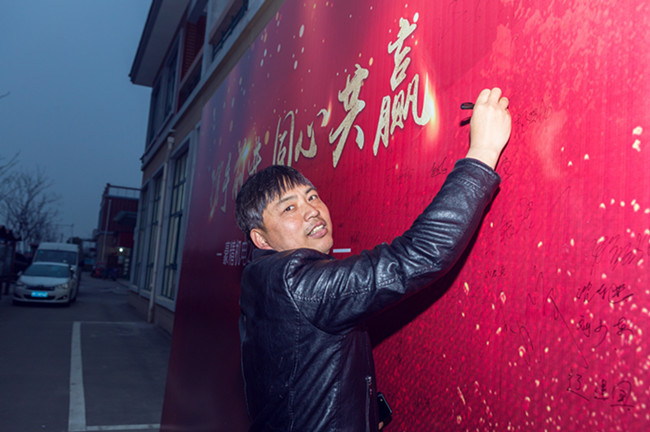 2018主題年會：攜手前進(jìn)，同心共贏